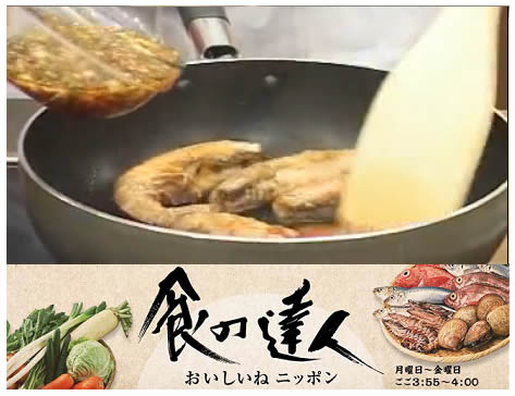 影片﹕為食團隊 - Paul Lung 教煮「鮮露煎大蝦」
