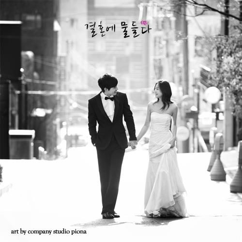 韩国婚纱摄影工作室 2 - BLOG - sarangweddin
