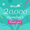 好滾動呀！靚太Club會員增至20,000人！感激大家踴躍支持！