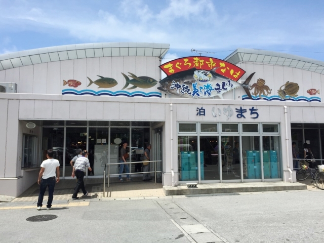 【沖繩自駕遊】泊いゆまち魚市場(泊港) 。新鮮刺身吃到飽! 250円生蠔、300円赤蝦