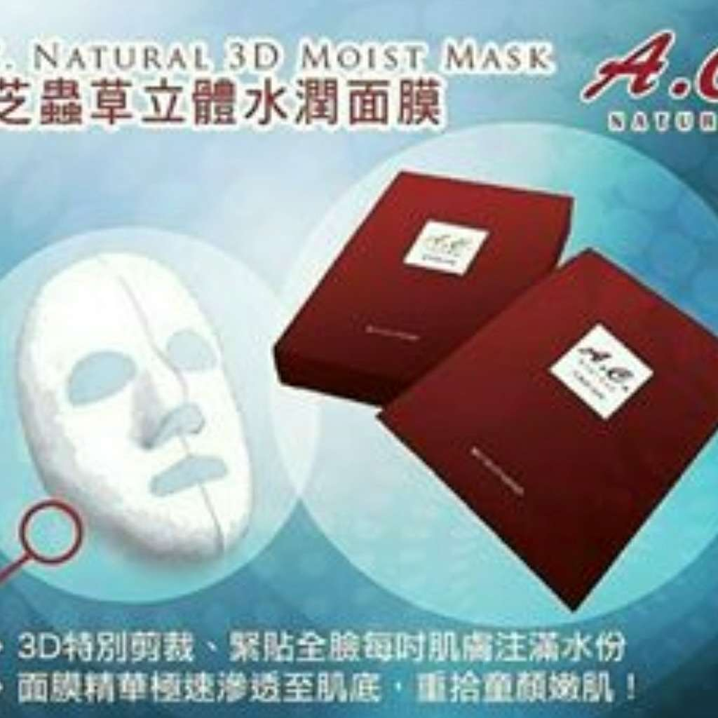 AC Natural 3D Moist Mask  , 零毛孔的臉面