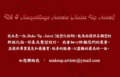 ★☞〥 RS@Maquillage Artiste  之 Make Up Jobs Album 〥☜★