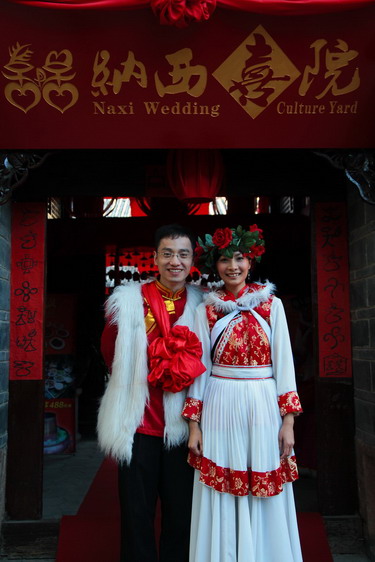 纳西族婚礼服饰图片图片