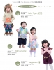 第一屆香港嬰兒服裝設計比賽