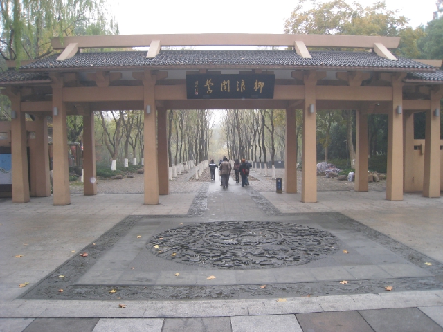 如果你能帶我一起旅行…中國篇。蘇杭之旅2009。向上海出發