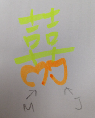 我的中式logo (初稿)