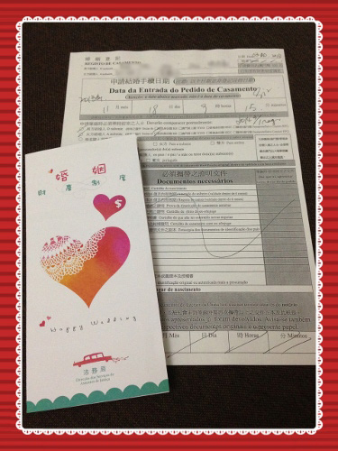 預約申請結婚登記及落實註冊日: 2014-1-3