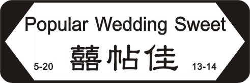  - Wedding - 烏龍新娘 - , , , , , , , , , , , 