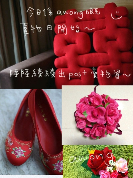  - 賣物 - awong - , , , , , , , , , , , 