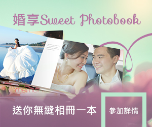 Upload甜蜜婚照，送你無縫wedding相冊