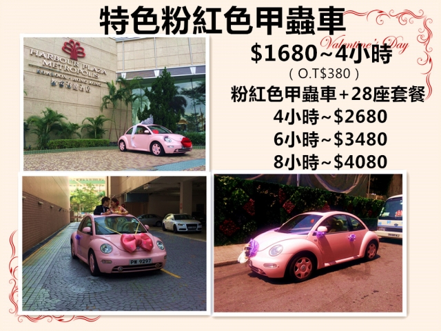  - 我的花車項目~~~ - JCecilia - , , , , , , , , , , , 