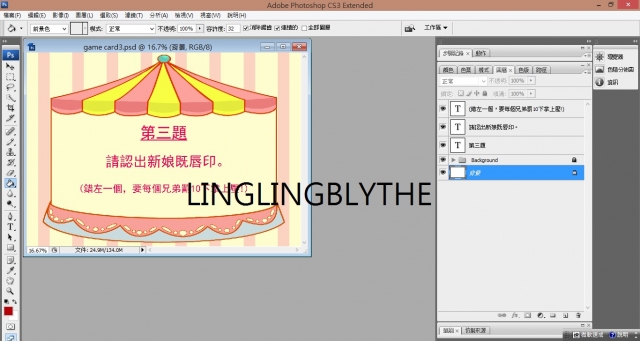 用PHOTOSHOP 整既GAME CARD - Ling diy - linglingblythe - , , , , , , , , , , , 