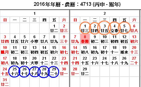 藍圈= 婚假
橙圈= 大假 - Blog - 啡啡 - , , , , , , , , , , , 