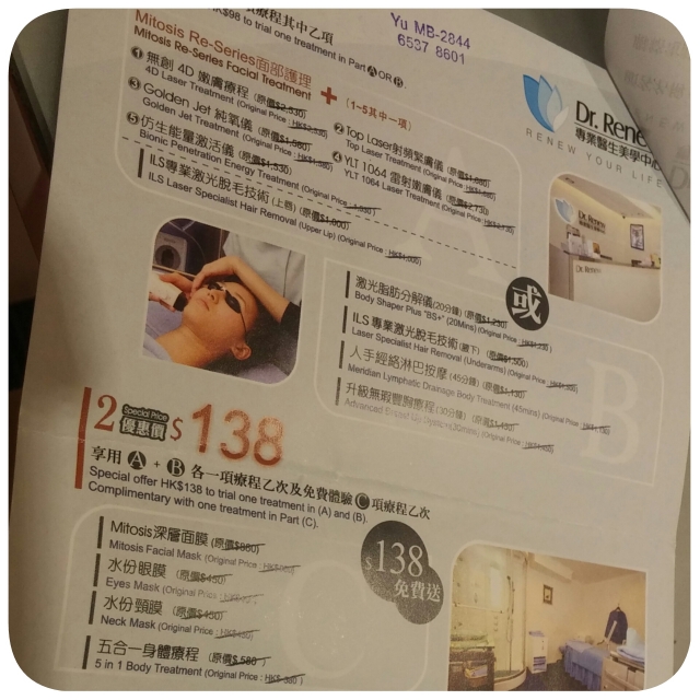 【懷孕期】新手媽媽孕婦按摩(2)＠Dr. Renew(上)♥24Weeks (21/5/2015)