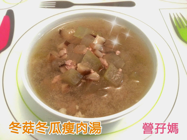 冬菇冬瓜瘦肉湯