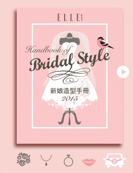 [新娘必修課] 準新娘必讀! 新娘造型手冊 Handbook of Bridal Style ♥