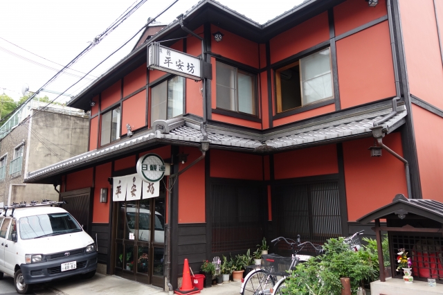 日本關西9天之旅-- 京都篇 (傳統町家 + 中村滕吉 + 嵐山小火車)