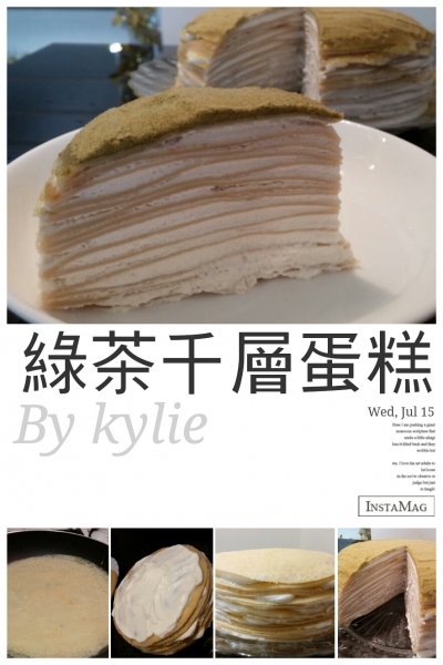 Lady K 綠茶千層蛋糕