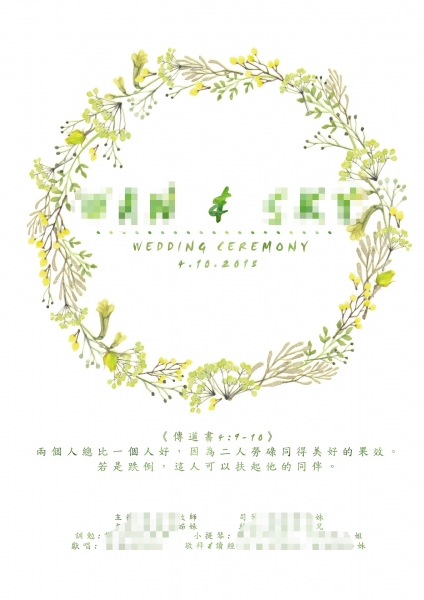  - wedding invitation - wan0516 - , , , , , , , , , , , 