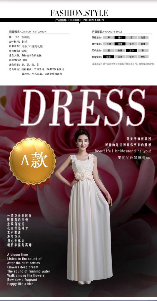 愛。婚享。分享。Vendor Review Round 3 – 淘淘淘之HK$100@左右既姐妹裙