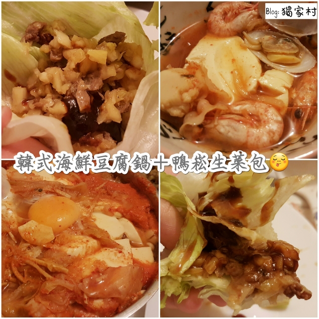 味蕾開Party。自創Combo: 韓式海觧豆腐鍋 + 鴨崧生菜包