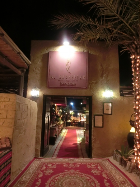 只招待新婚夫婦的杜拜酒店★Al Hadheerah, Bab Al Shams