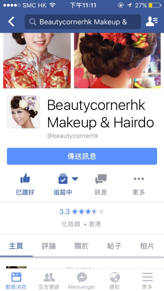 Beautycornerhk Make up