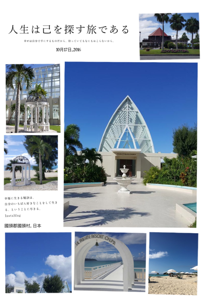 201610 － 沖繩婚禮 (Okuma Felica Chapel)