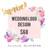 真。快 閃  $68 優 惠 | Wedding Logo Design