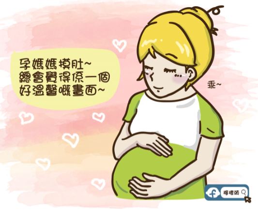 孕晚期胎動