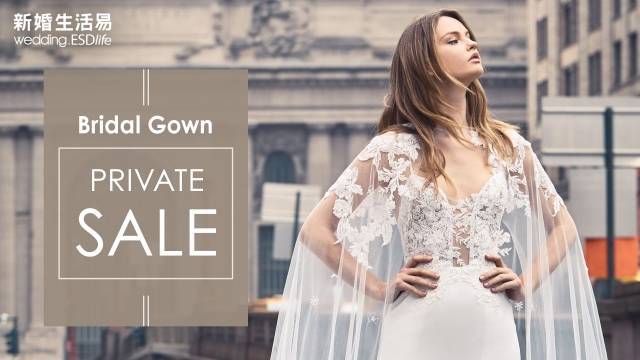 婚享同學會會員限定 - Bridal Gown Private Sale