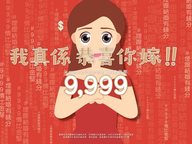 【2020年婚宴都啱用】訂酒席回贈$9,999 兼送甜點吧