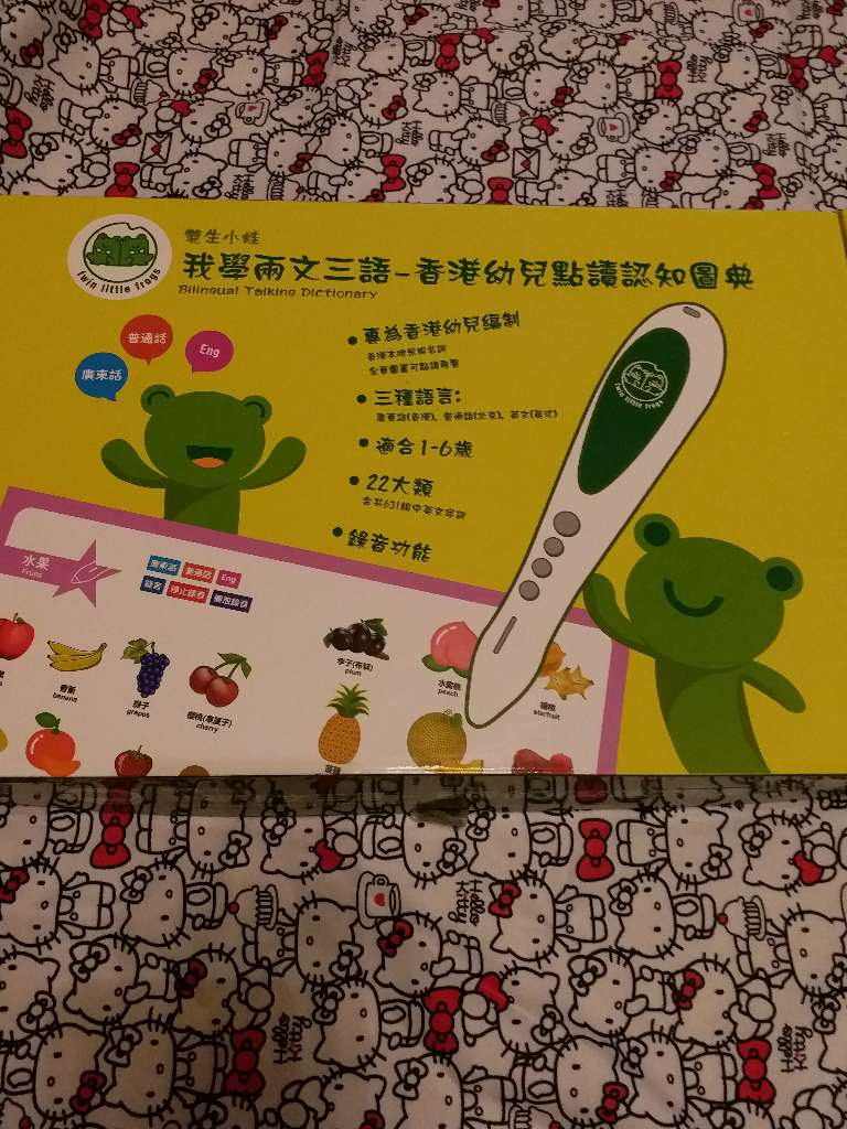幼兒讀物分享 雙生小蛙 我學兩交三語-香港幼兒點讀認知圖典