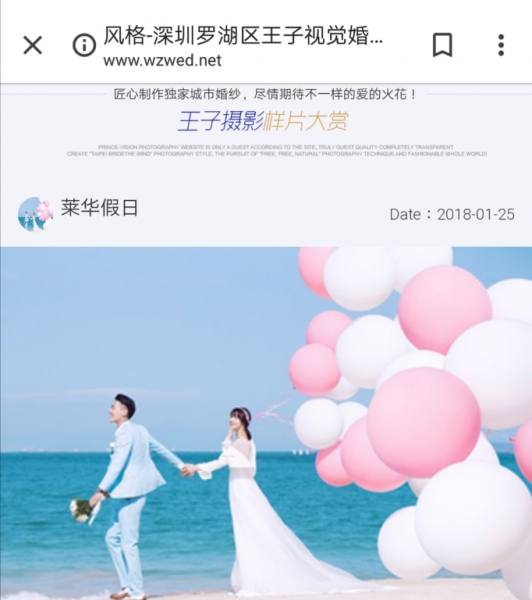 深圳婚紗攝影-道具篇