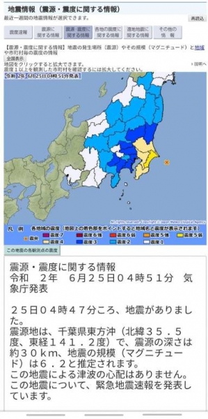 在日本遇上大地震可以到哪兒避難呢