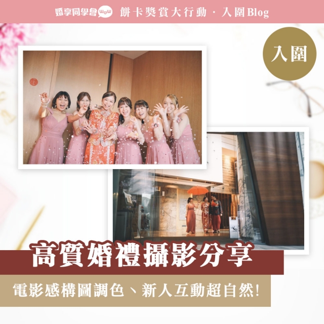 [26/11] 你婚享。我奬勵 餅卡奬賞大行動 投票活動