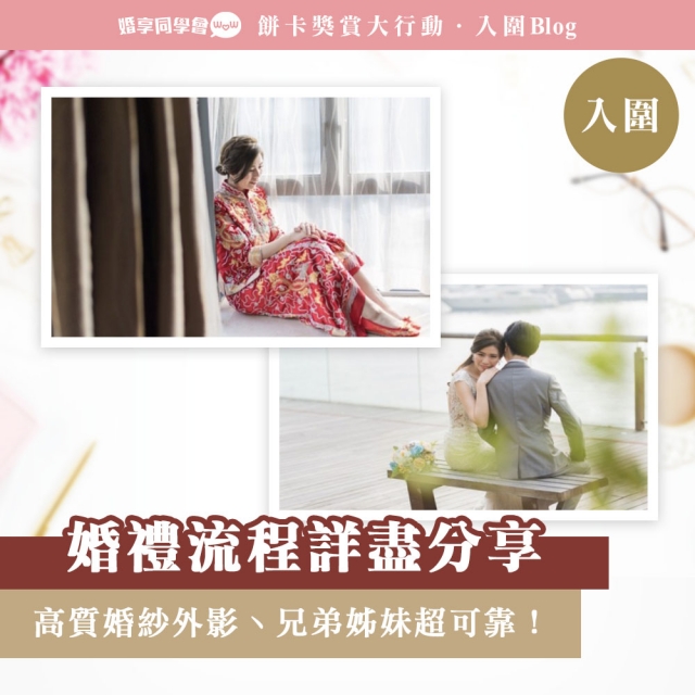 [27/11] 你婚享。我奬勵 餅卡奬賞大行動 投票活動