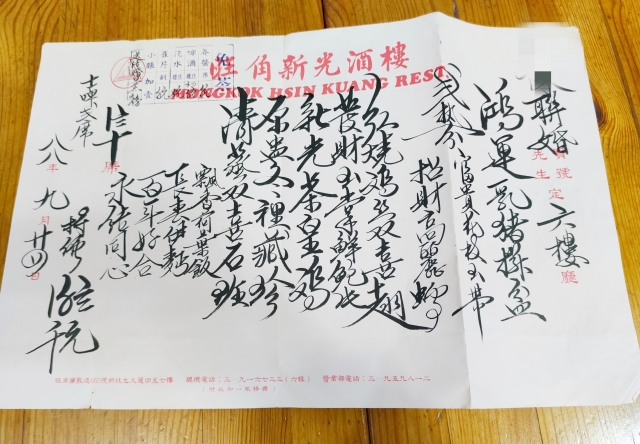 ［回憶分享］九龍區，$2000 內一席 - 30年前的婚宴菜單