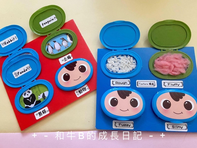 幼兒教具diy 好玩 環保 濕紙巾蓋大變身 和牛媽媽