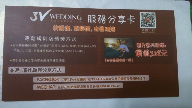 3V pre wedding - 小肥牙